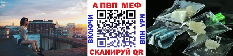 Альфа ПВП кристаллы  хочу наркоту  Дегтярск 