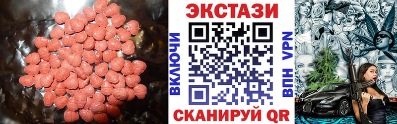 Экстази mix  Дегтярск 
