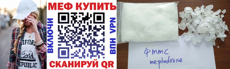 Мефедрон mephedrone  блэк спрут как зайти  Дегтярск  купить  