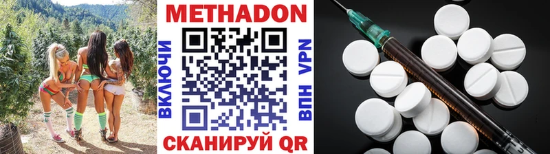 Метадон methadone  Дегтярск 